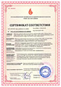 Сертификат пожарный на металлорукав в изоляции