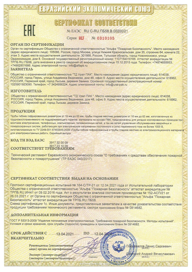 СС ПБ гладкие и гофрированные трубы из ПВХ