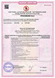 Сертификат соответствия ОКЛ приложение 2