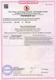 Сертификат соответствия ОКЛ приложение 6