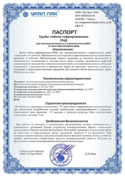 Паспорт на крепеж-клипсу для гофрированных и гладких труб