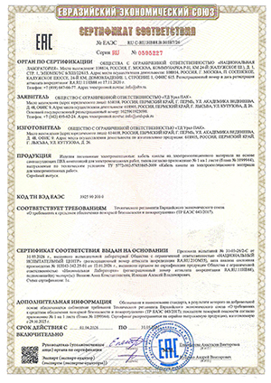 СС ПБ гладкие и гофрированные трубы из ПВХ